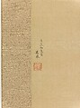 Young Woman, Maruyama Ōkyo 円山応挙 (Japanese, 1733–1795), Hanging scroll; ink and color on silk, Japan